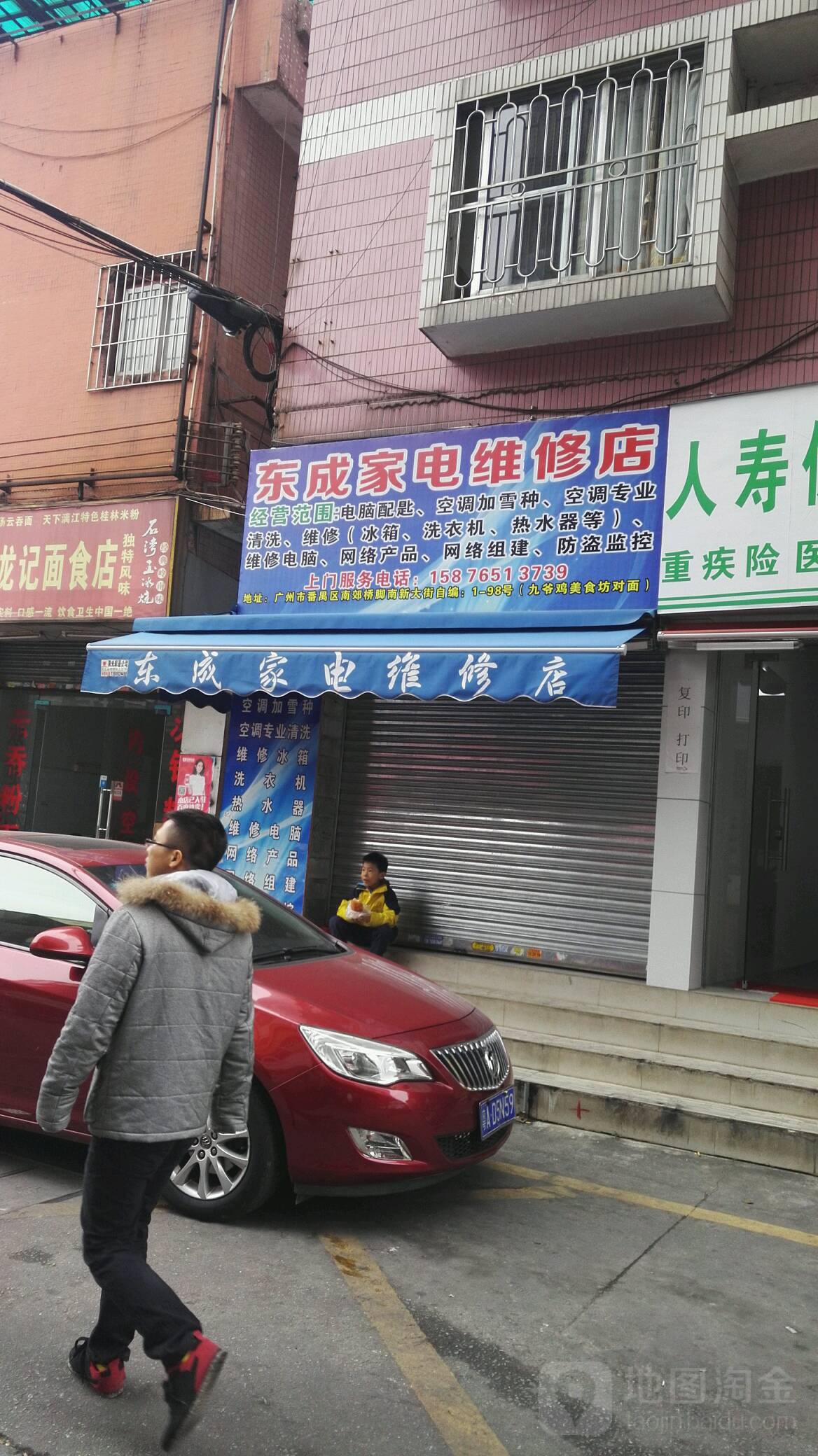東成家電維修店怎么樣？電話、地址及網絡維修地鐵與公交線路全攻略