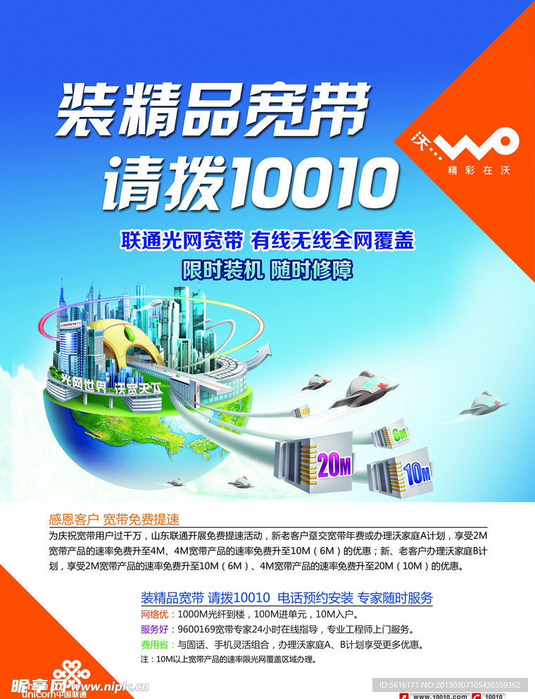 聯通網絡維修 守護數字生活的無形橋梁