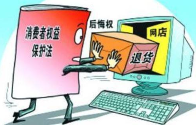 商品多次維修仍未能正常使用，消費(fèi)者能否要求退貨？——網(wǎng)絡(luò)維修權(quán)益解析